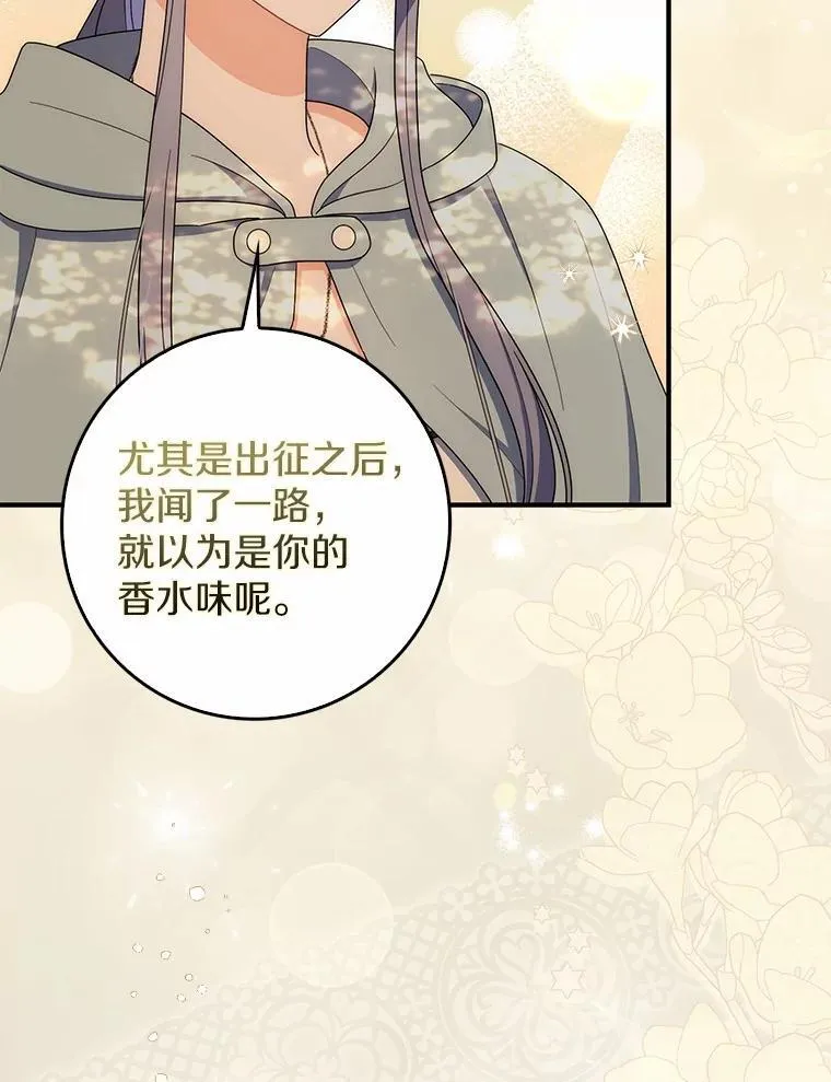 47.玫瑰花香 第60页