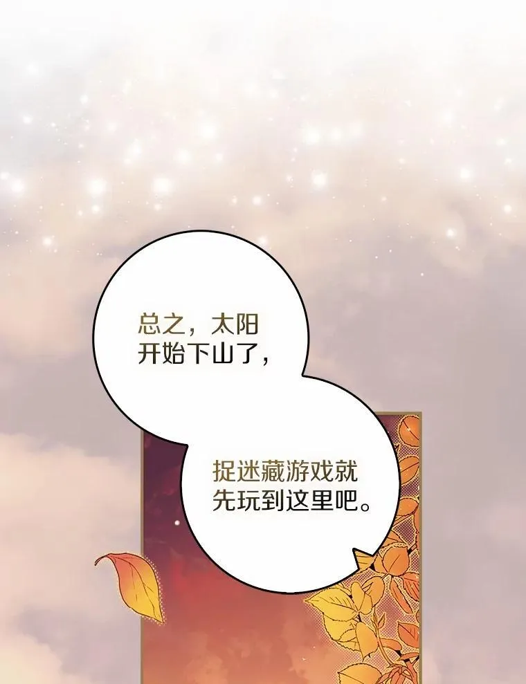 47.玫瑰花香 第62页