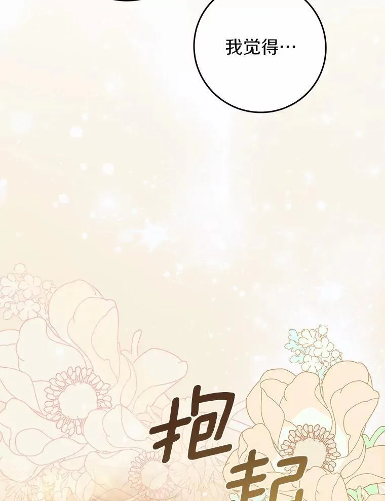 47.玫瑰花香 第65页