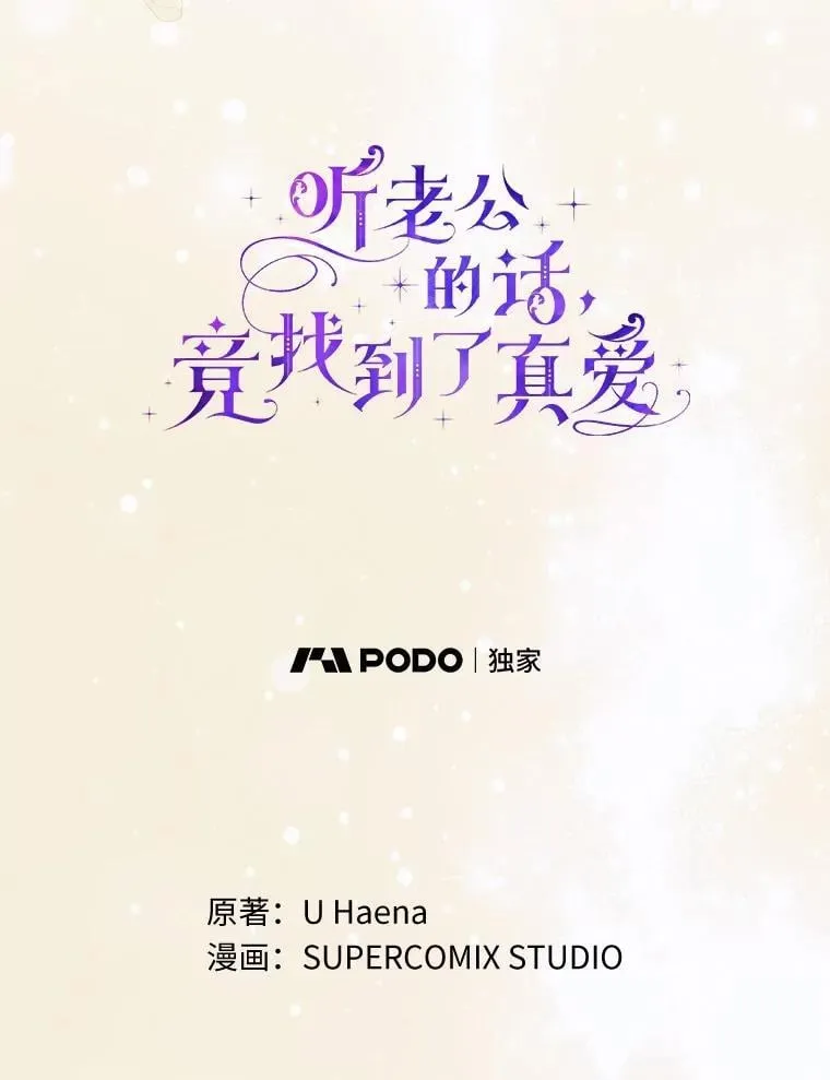 47.玫瑰花香 第68页