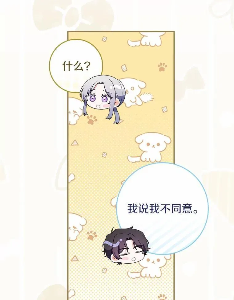47.玫瑰花香 第73页