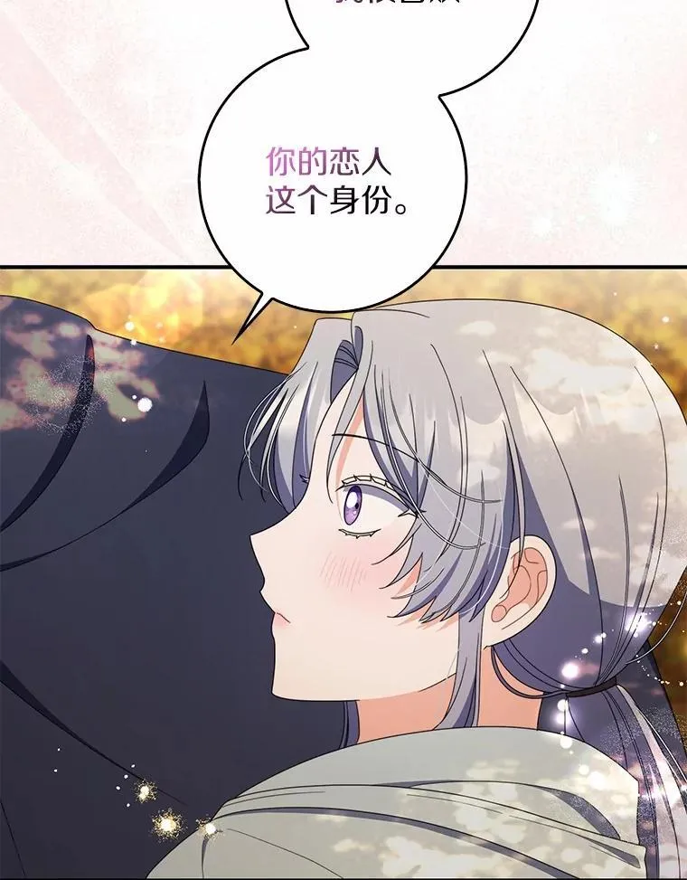 47.玫瑰花香 第75页