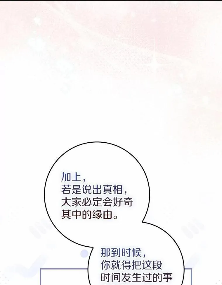 47.玫瑰花香 第76页