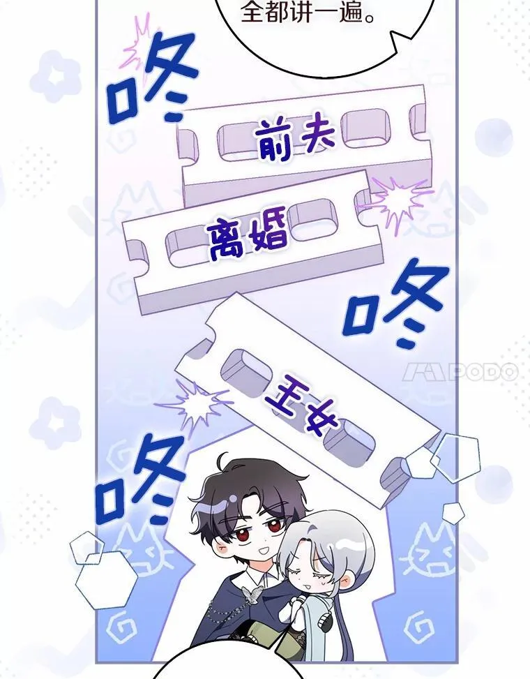 47.玫瑰花香 第77页