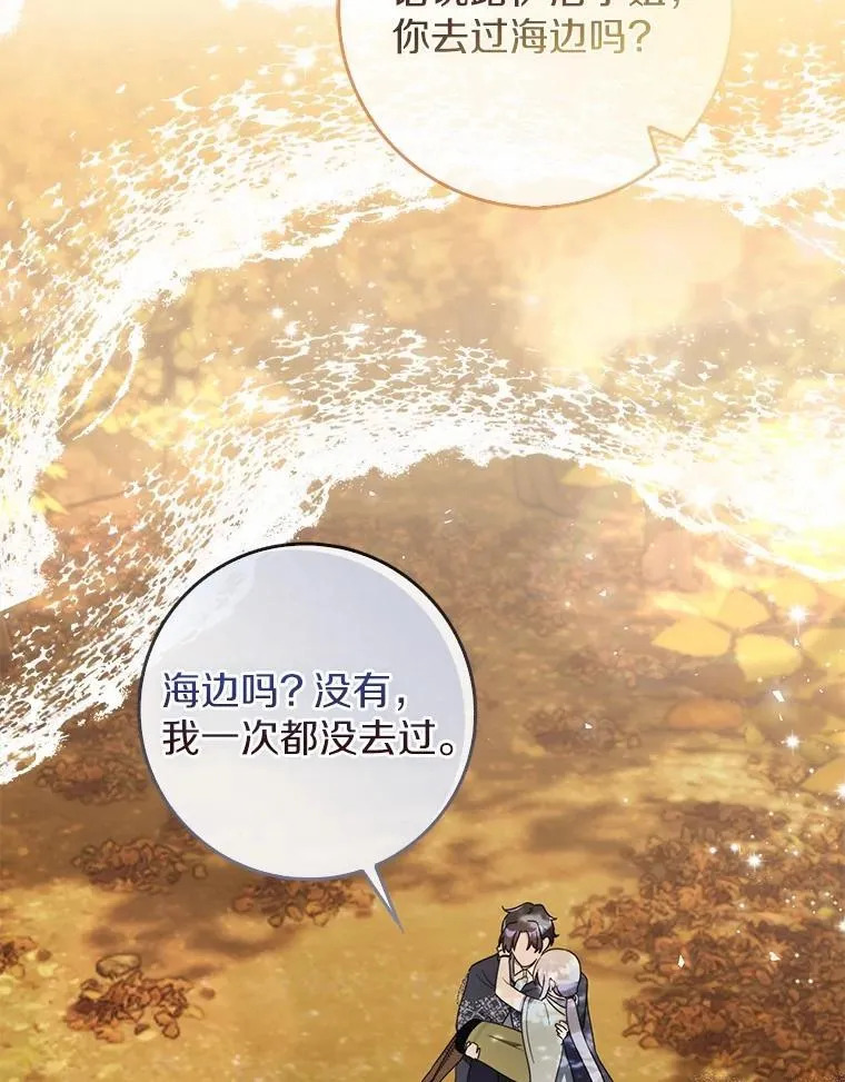 47.玫瑰花香 第79页