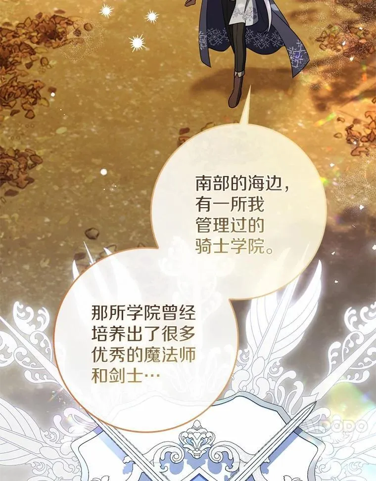 47.玫瑰花香 第80页