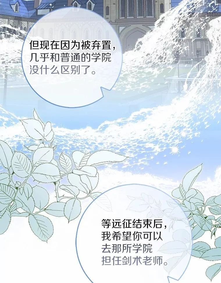 47.玫瑰花香 第82页