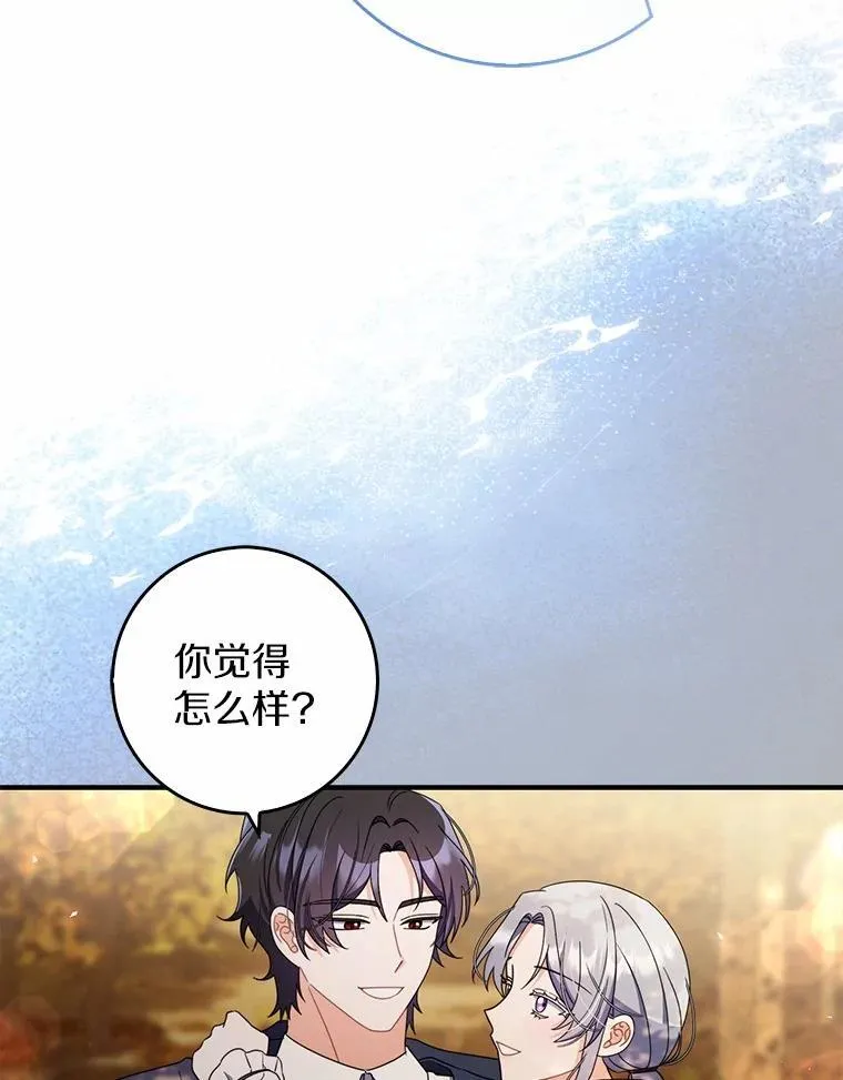 47.玫瑰花香 第83页
