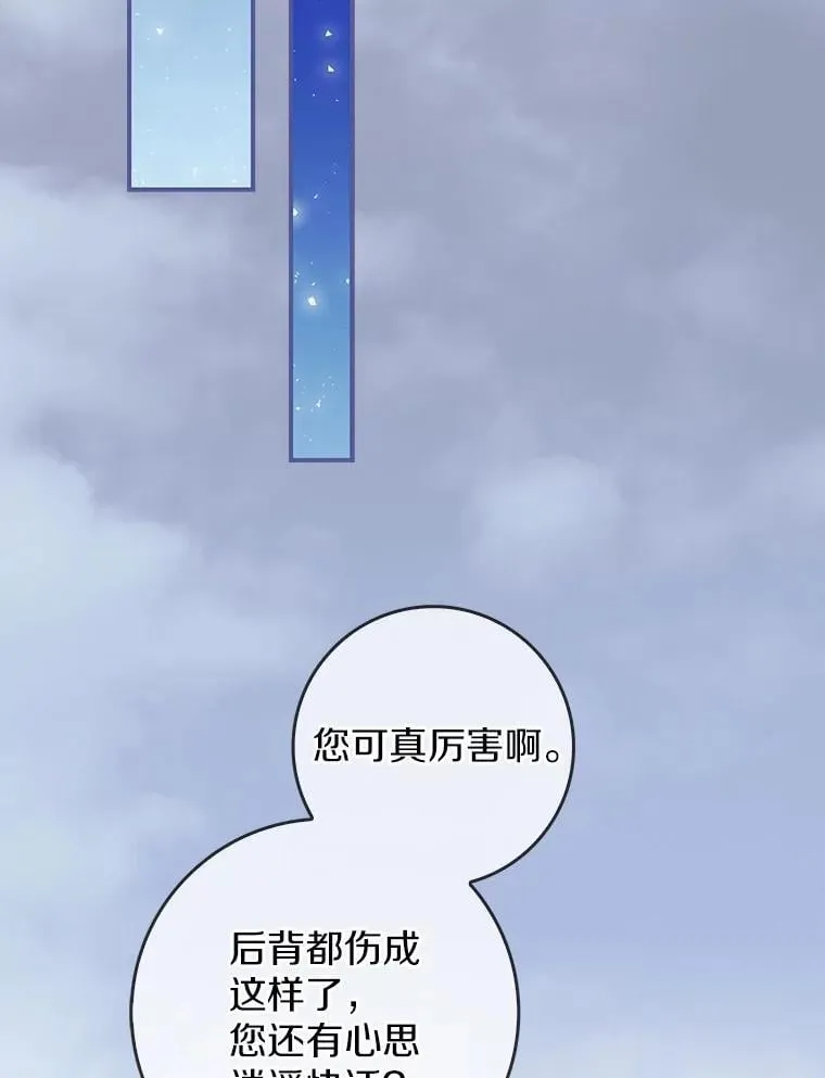 47.玫瑰花香 第91页