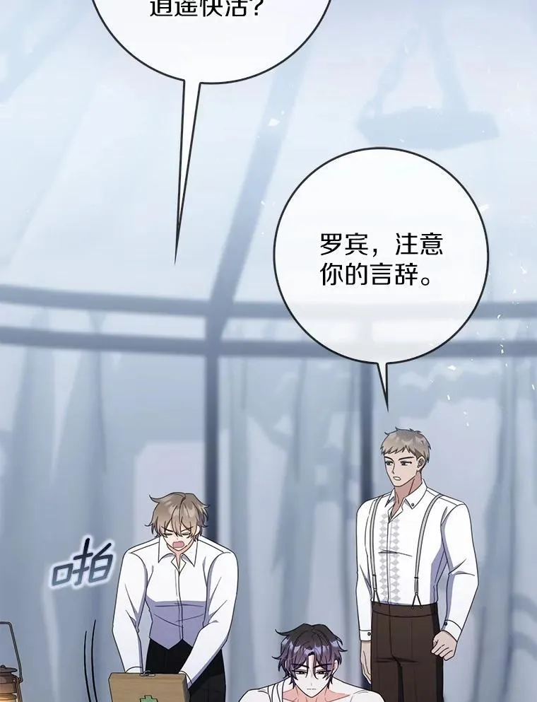 47.玫瑰花香 第92页