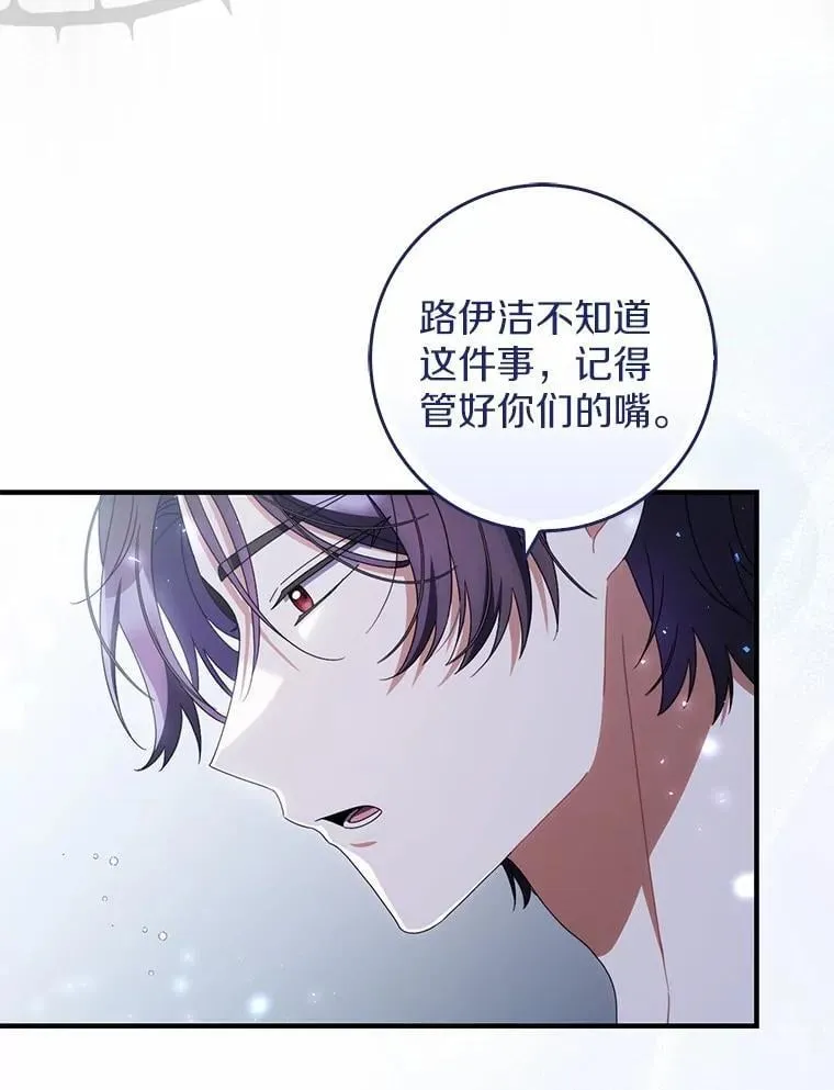 47.玫瑰花香 第96页