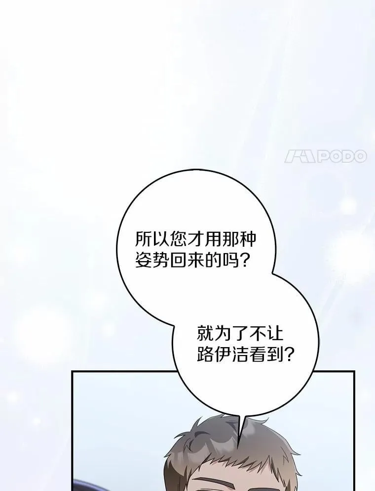 47.玫瑰花香 第97页