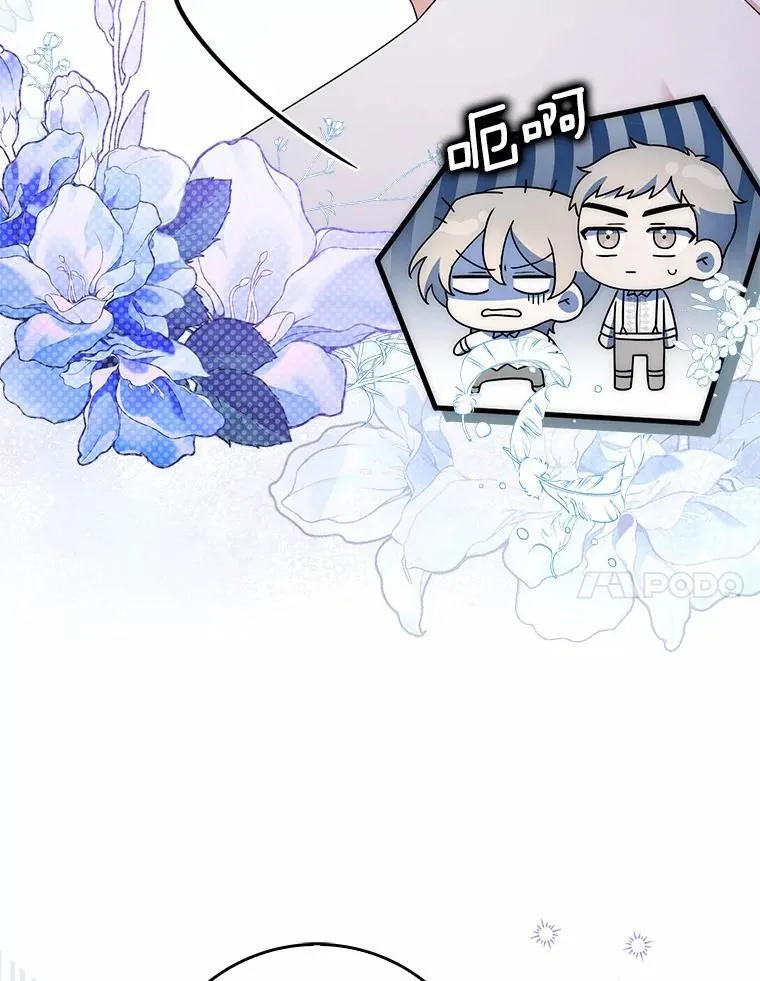 47.玫瑰花香 第100页