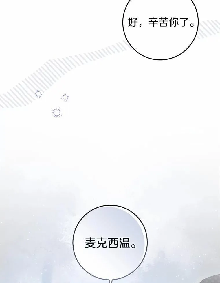47.玫瑰花香 第102页