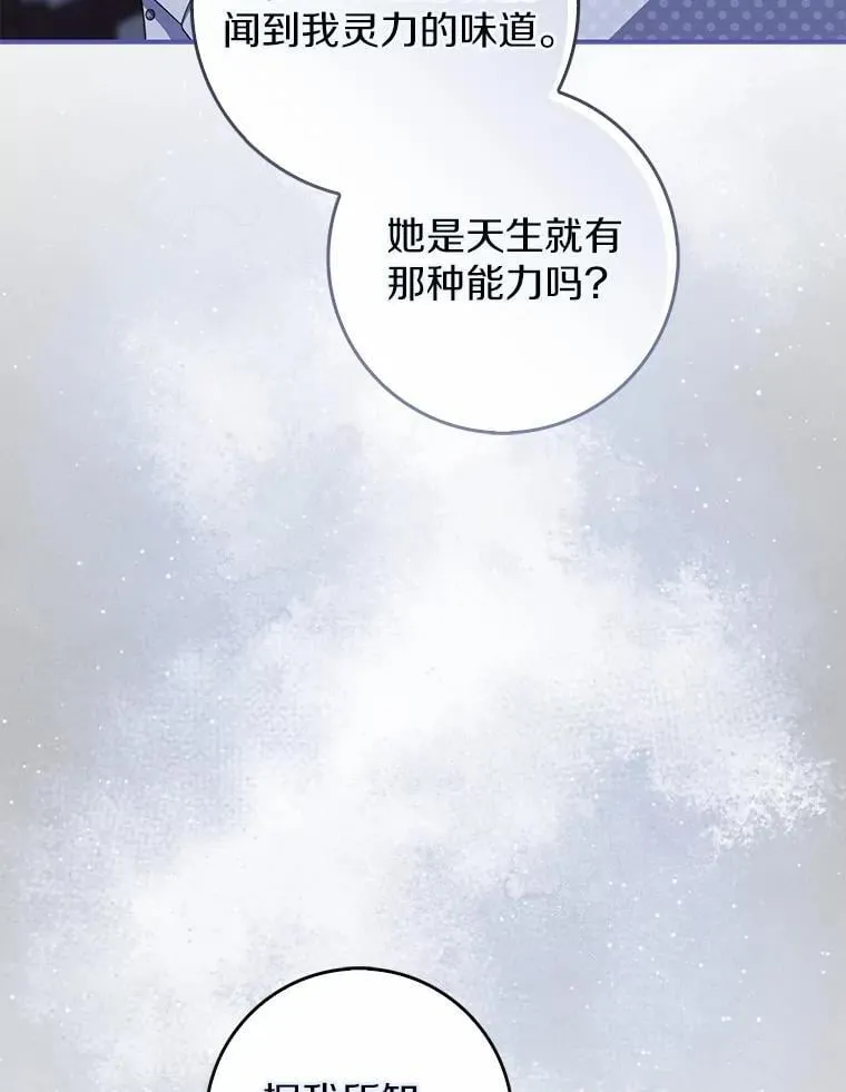 47.玫瑰花香 第104页