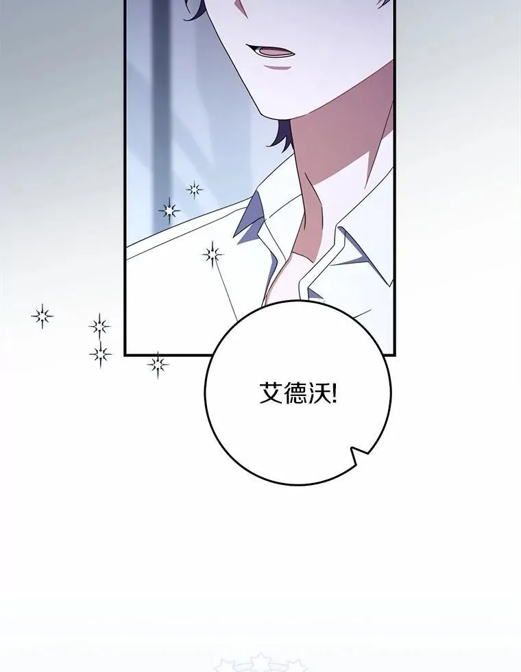 47.玫瑰花香 第108页