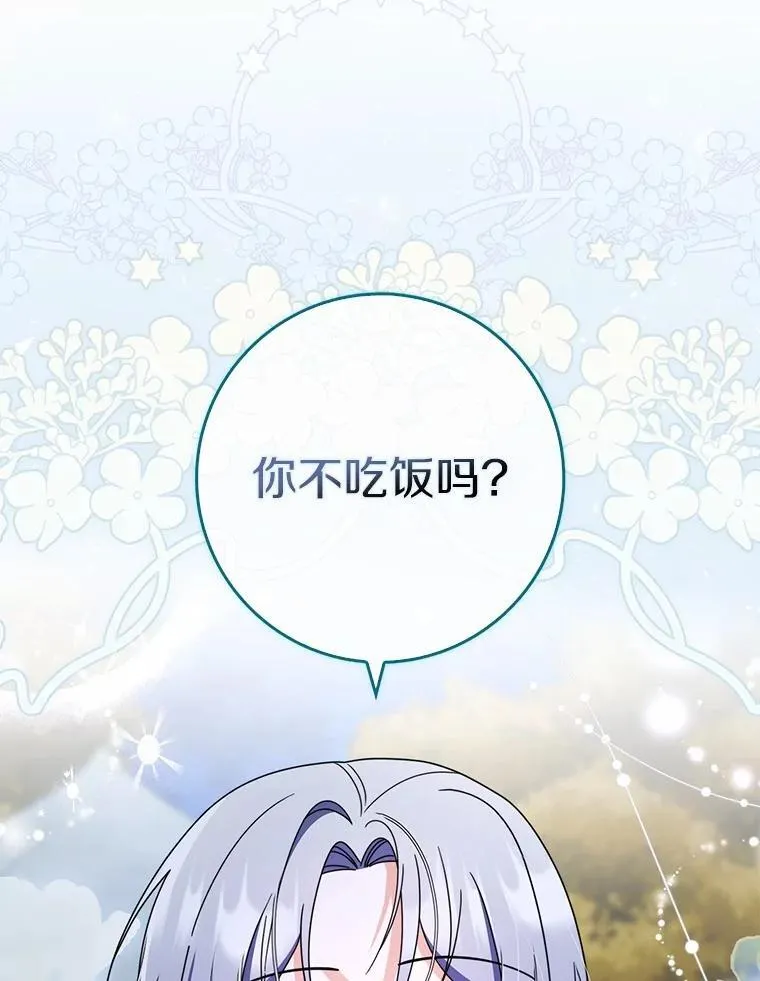 47.玫瑰花香 第109页