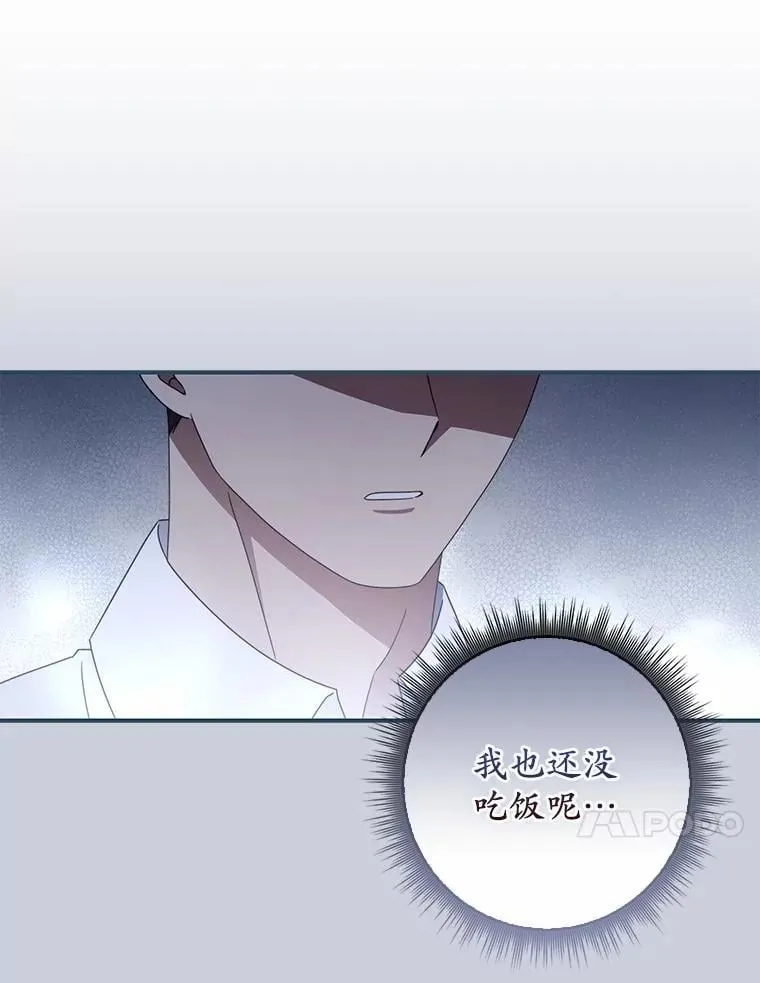 47.玫瑰花香 第113页