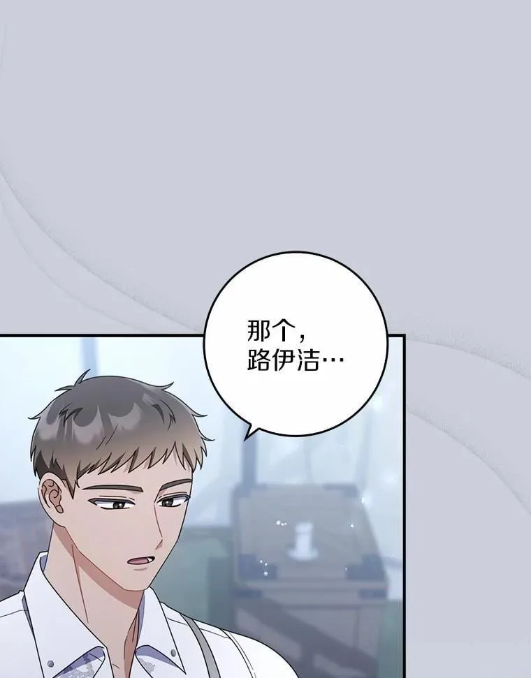 47.玫瑰花香 第114页