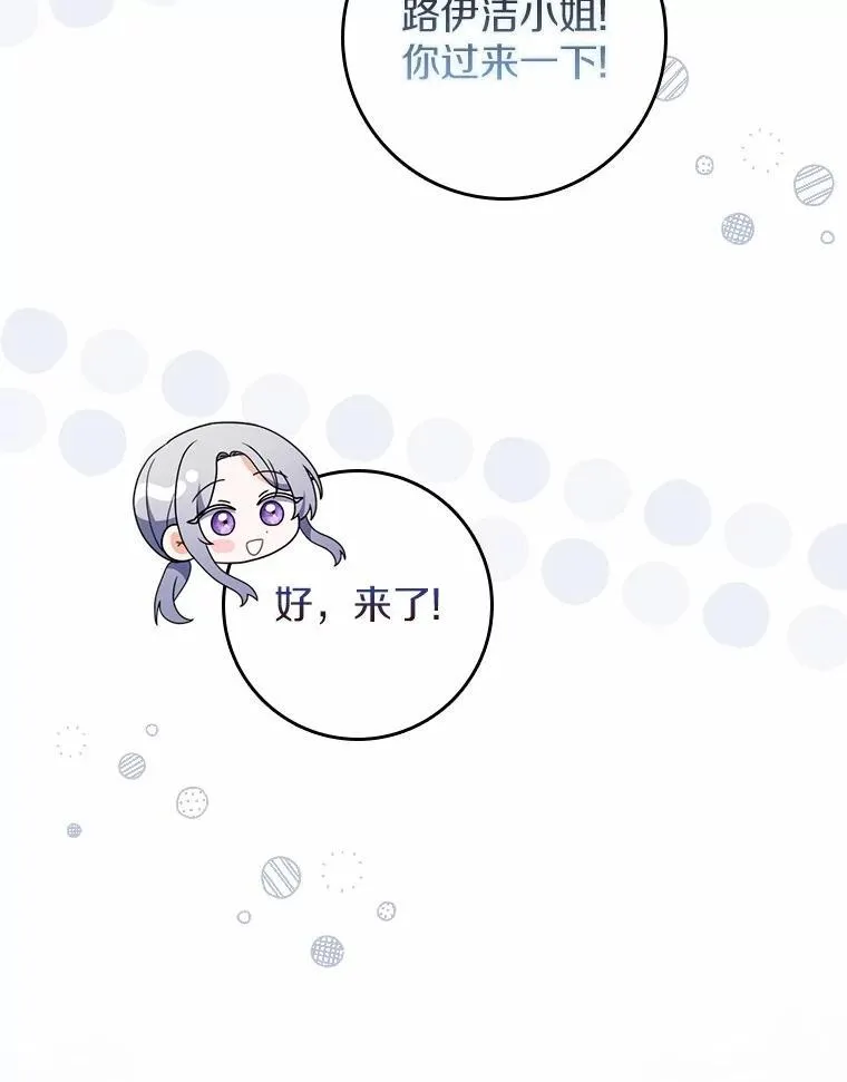 47.玫瑰花香 第116页