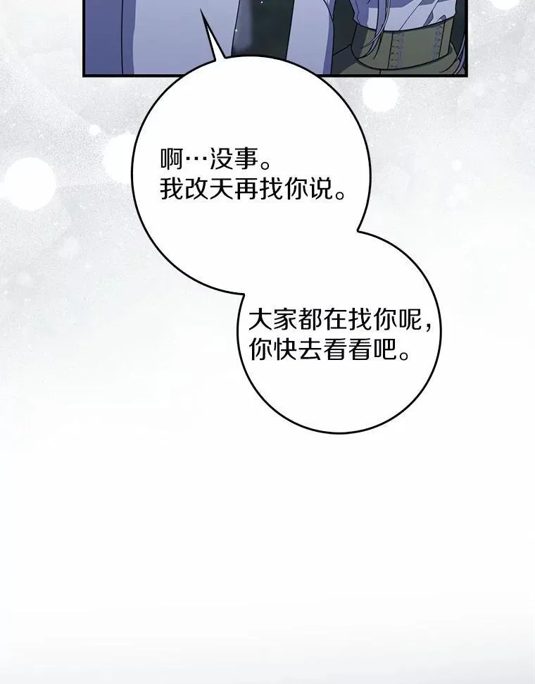 47.玫瑰花香 第118页