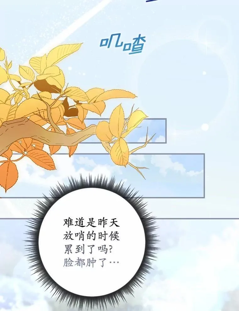 47.玫瑰花香 第129页