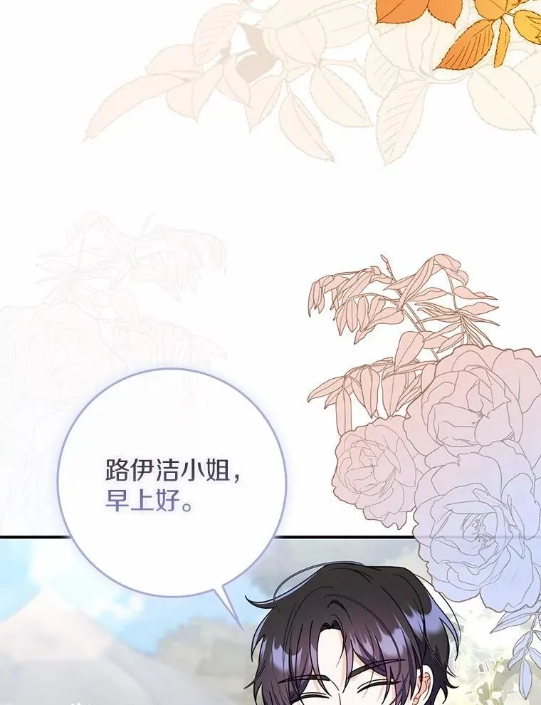 47.玫瑰花香 第131页