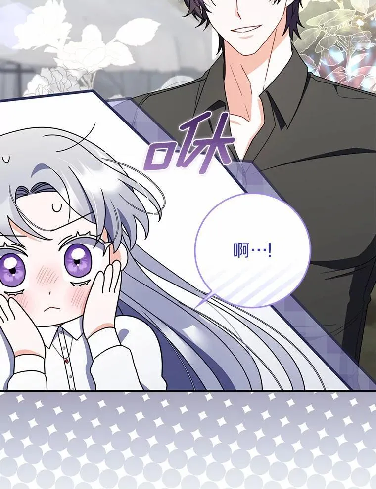 47.玫瑰花香 第132页