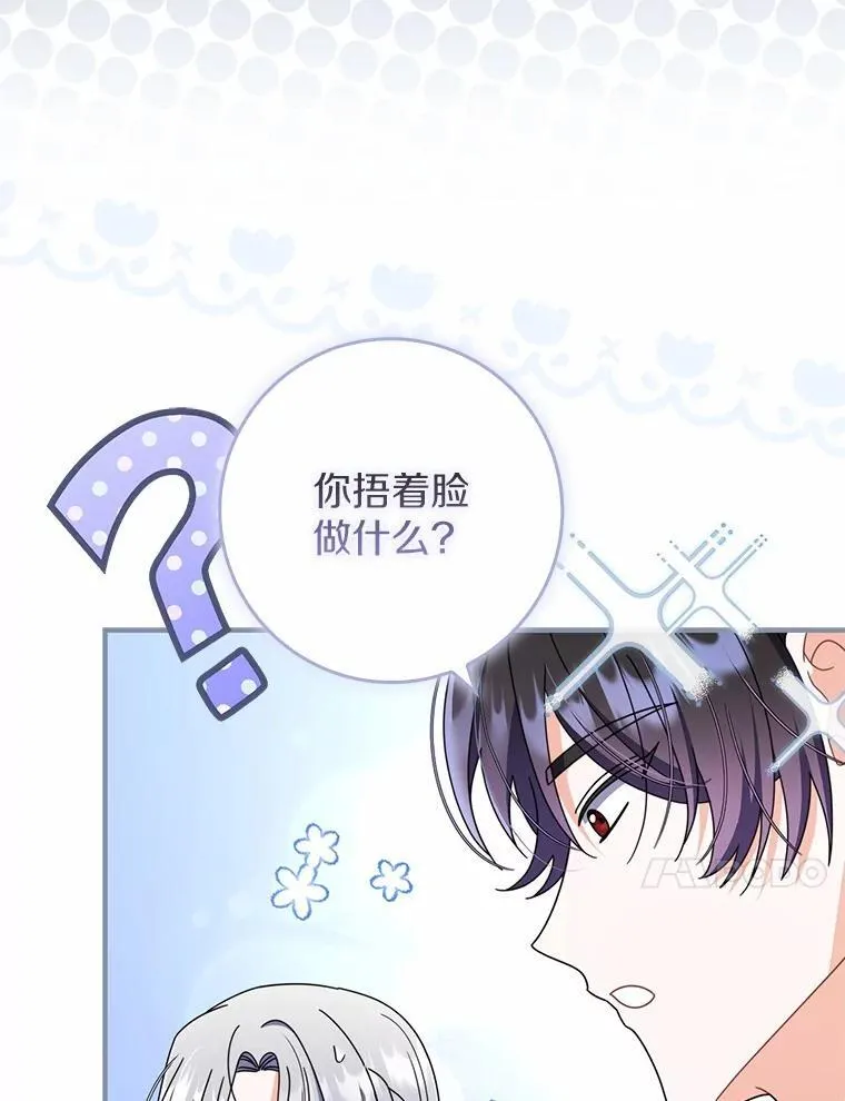47.玫瑰花香 第133页