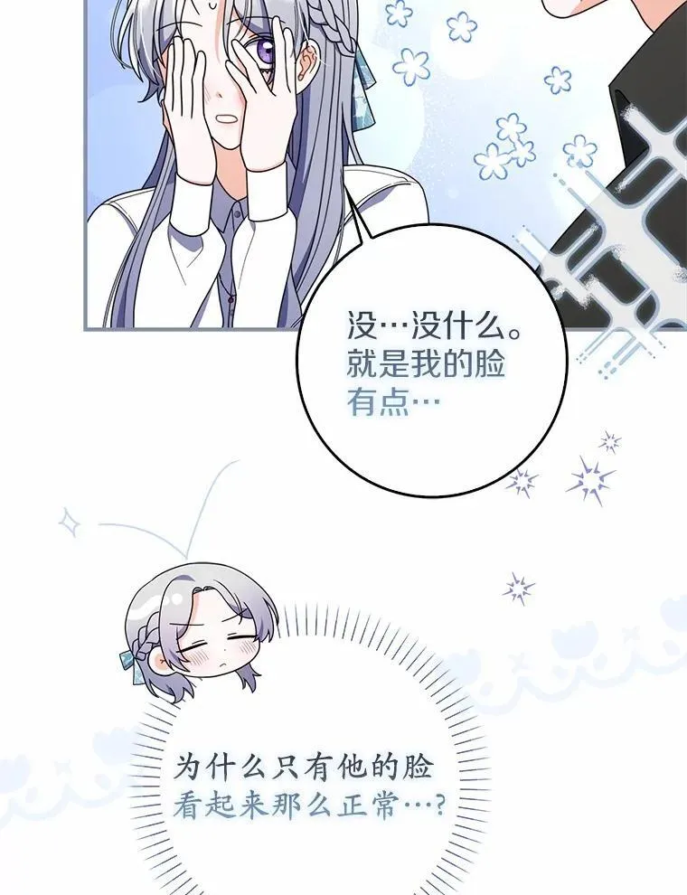 47.玫瑰花香 第134页