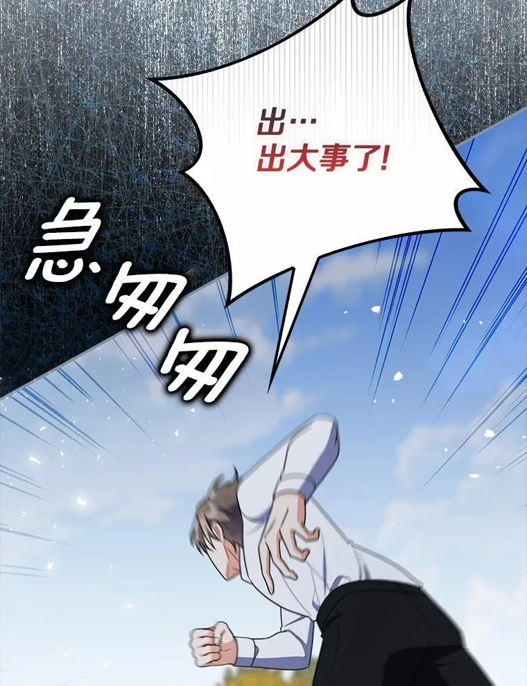 47.玫瑰花香 第136页