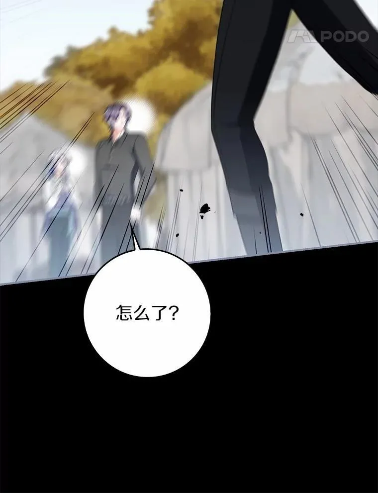 47.玫瑰花香 第137页