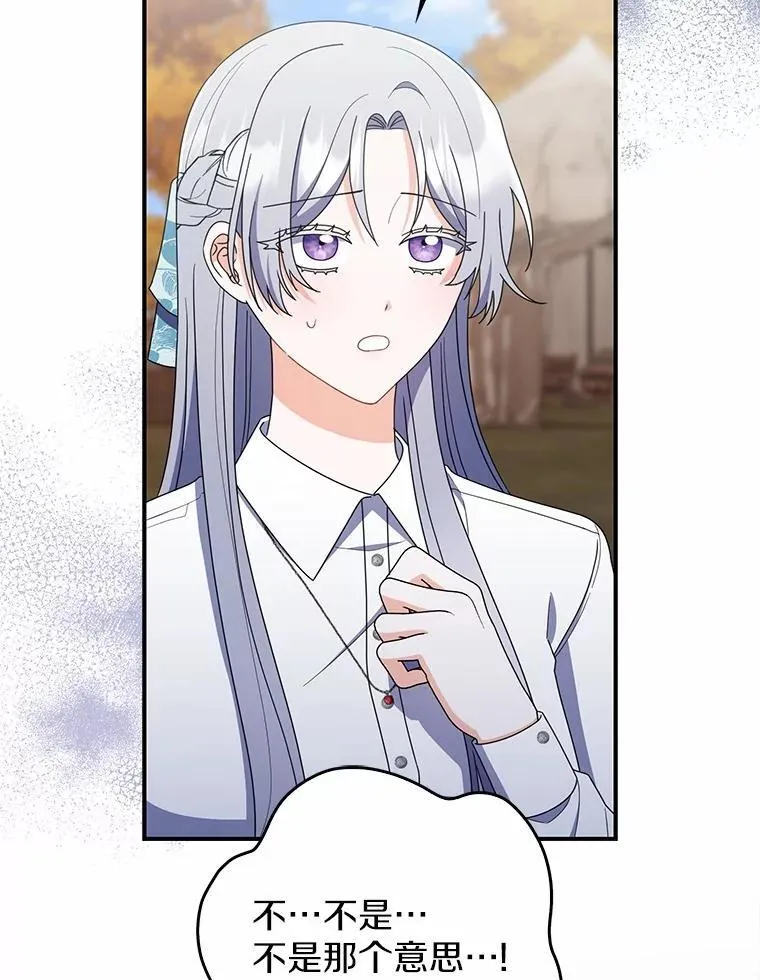 47.玫瑰花香 第141页