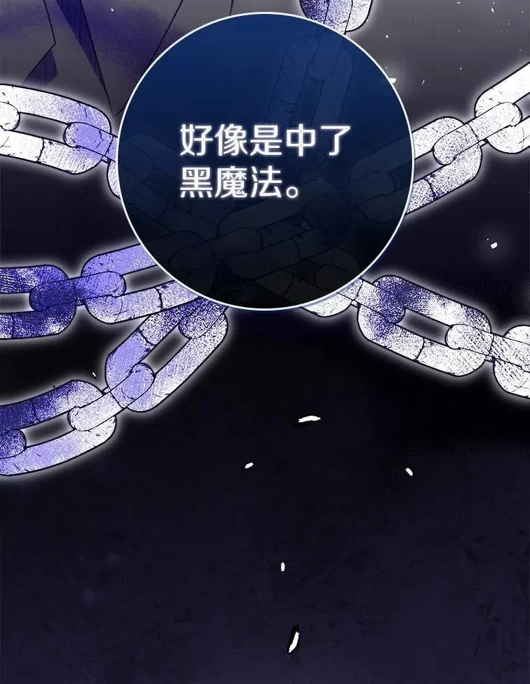 47.玫瑰花香 第146页
