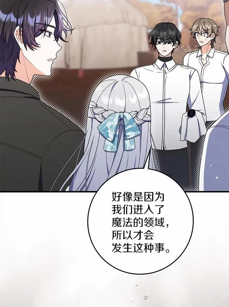 48.奇怪的黑魔法 第4页