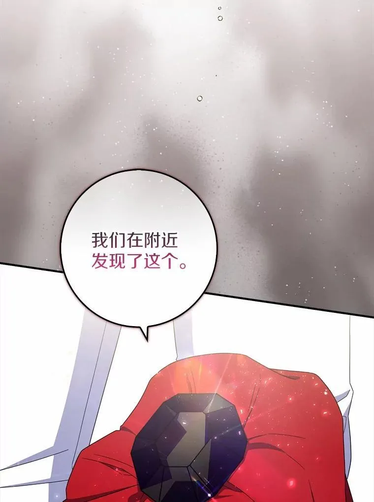48.奇怪的黑魔法 第5页