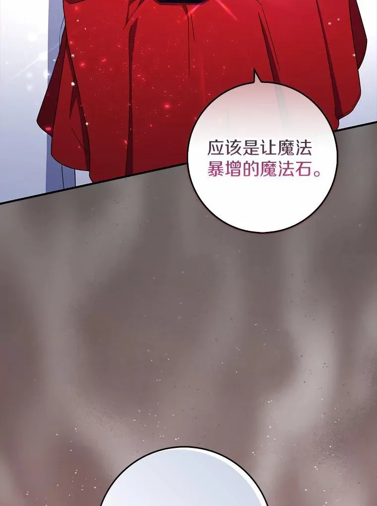 48.奇怪的黑魔法 第6页
