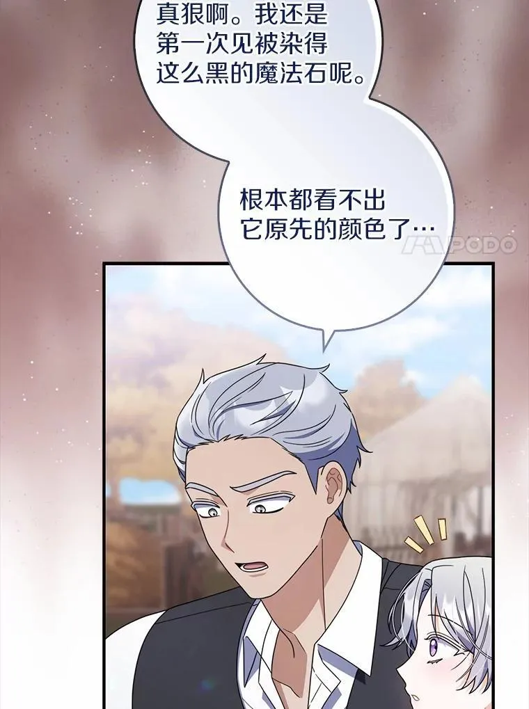 48.奇怪的黑魔法 第7页
