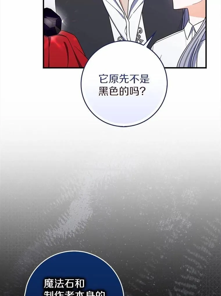 48.奇怪的黑魔法 第8页
