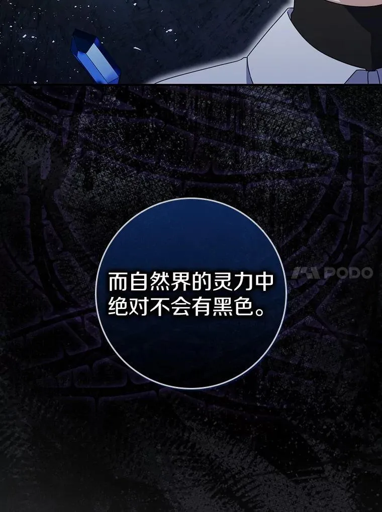 48.奇怪的黑魔法 第10页