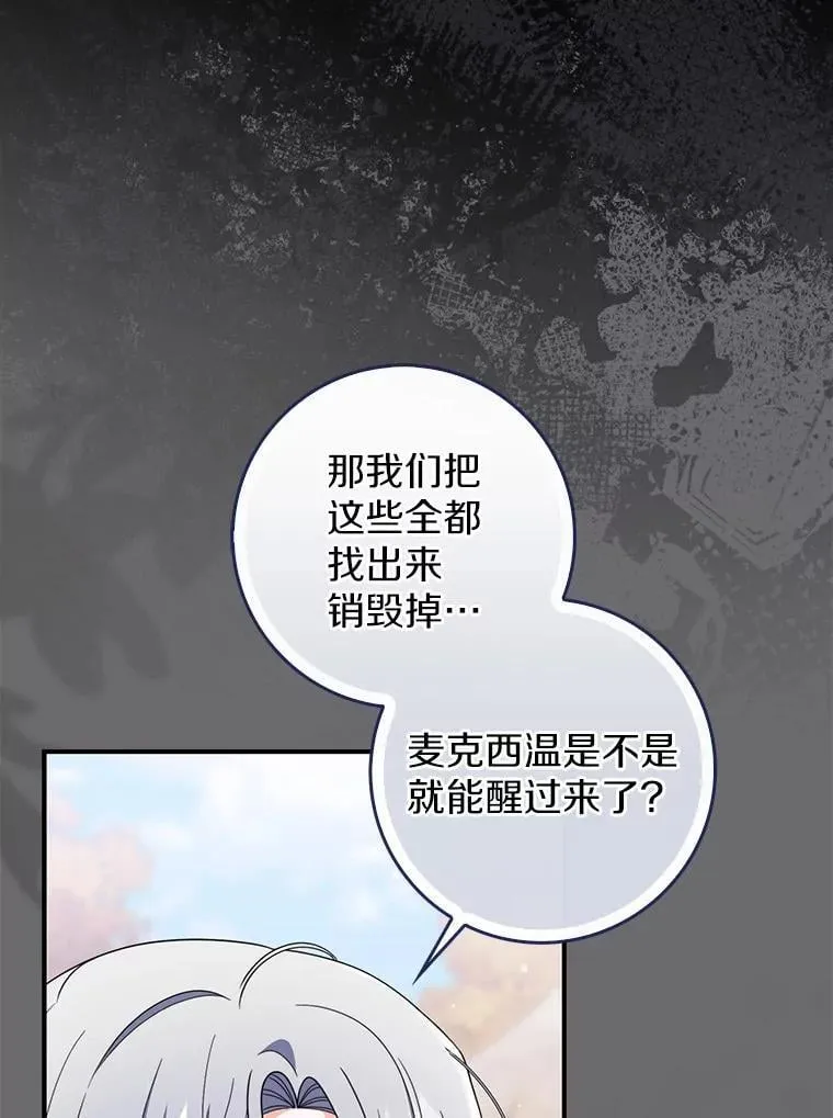 48.奇怪的黑魔法 第11页