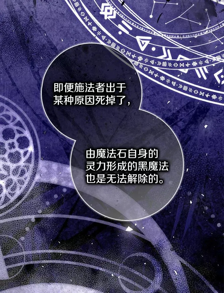 48.奇怪的黑魔法 第15页