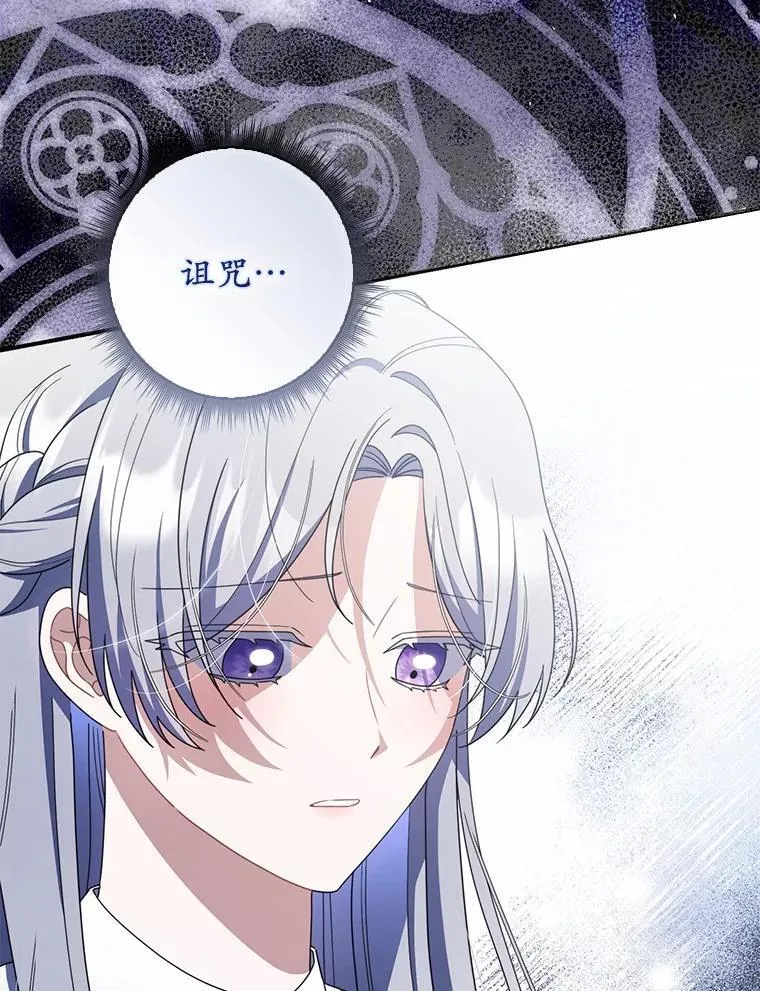 48.奇怪的黑魔法 第16页