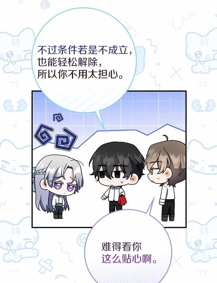 48.奇怪的黑魔法 第18页