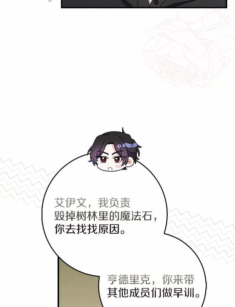 48.奇怪的黑魔法 第21页