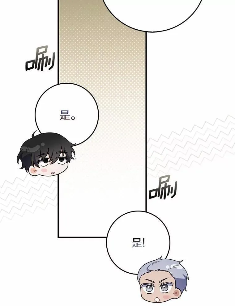 48.奇怪的黑魔法 第22页