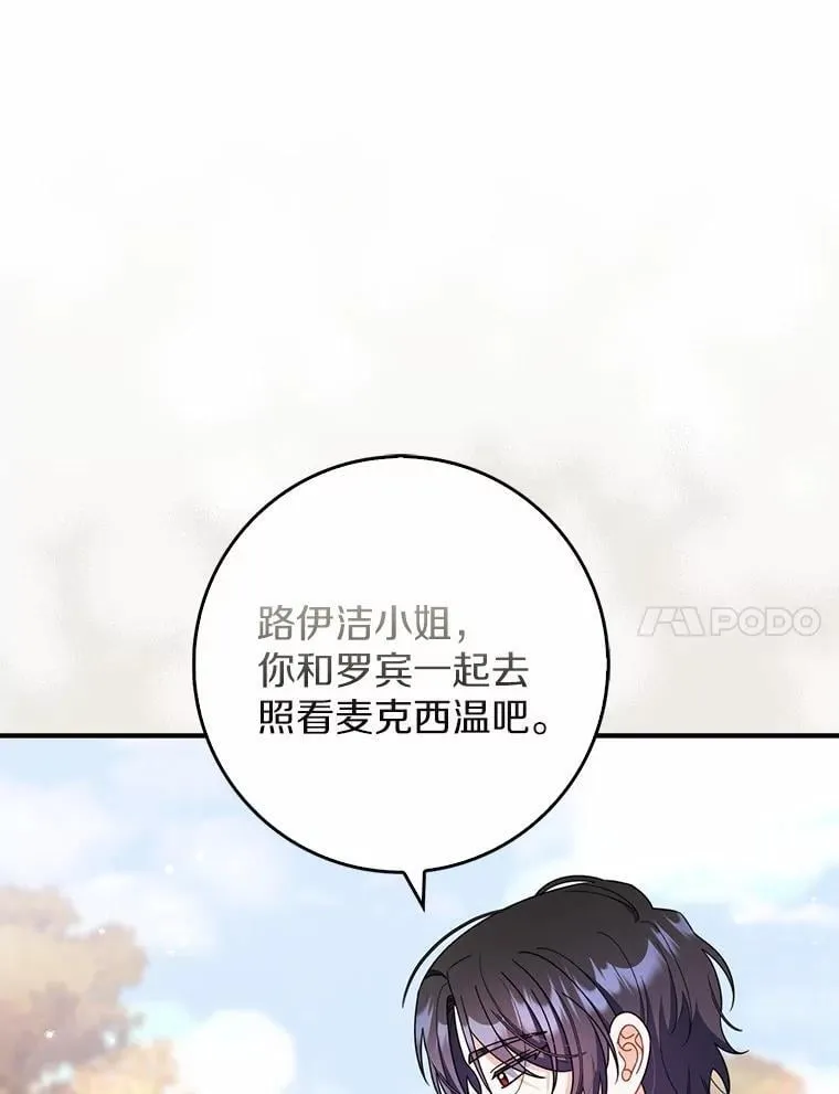 48.奇怪的黑魔法 第23页