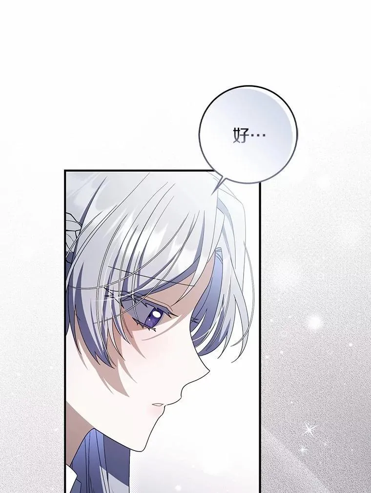 48.奇怪的黑魔法 第25页
