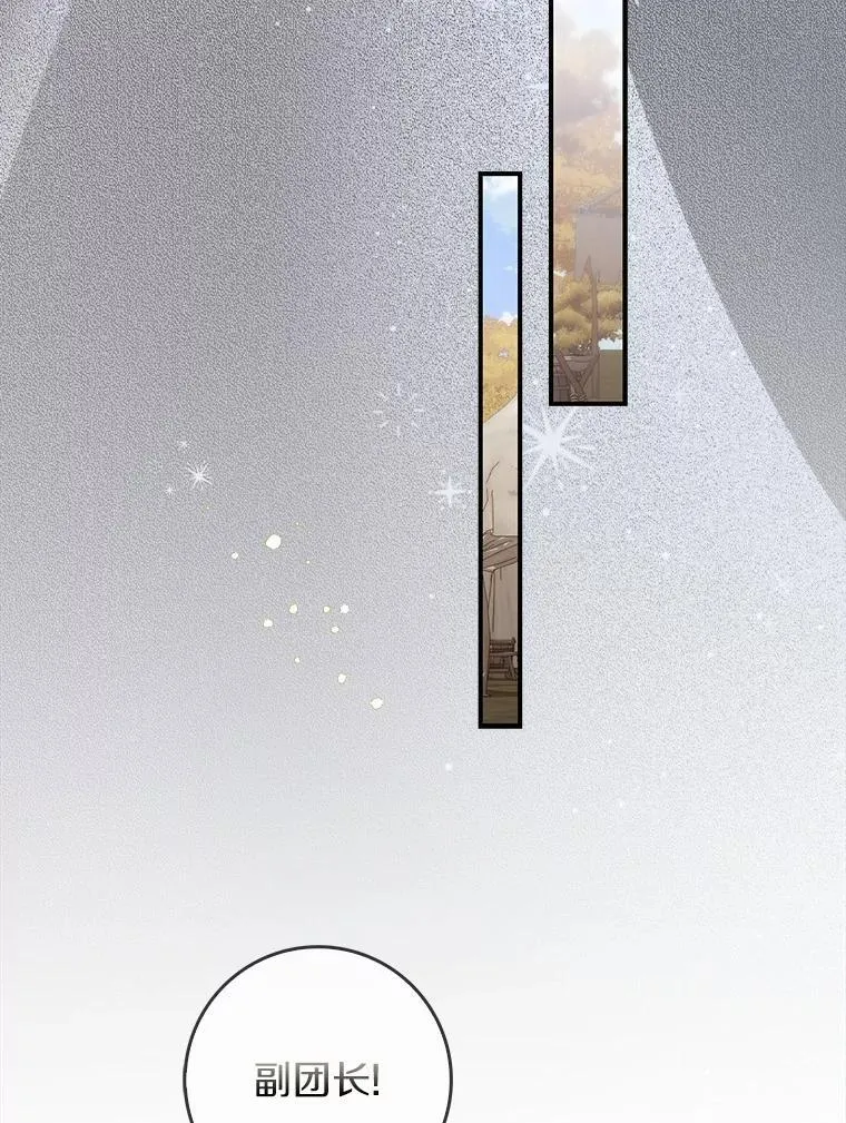48.奇怪的黑魔法 第27页