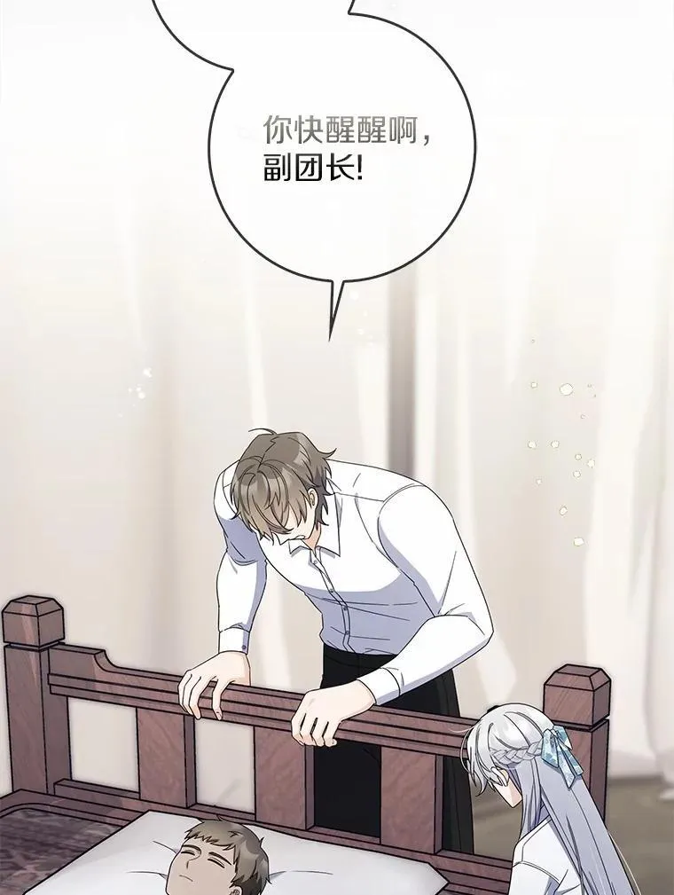 48.奇怪的黑魔法 第28页